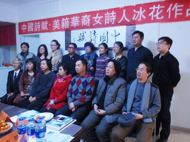 冰花诗歌作品研讨会2013年1月20日在沈阳召开